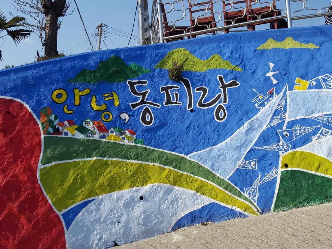 A Visit to Tongyeong's Dongpirang Mural Village: An Honest Guide — photo from Korean media