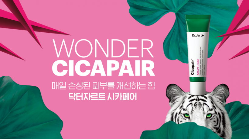 An Honest Take on Dr. Jart+ Cicapair Tiger Grass Treatment — photo from Korean media