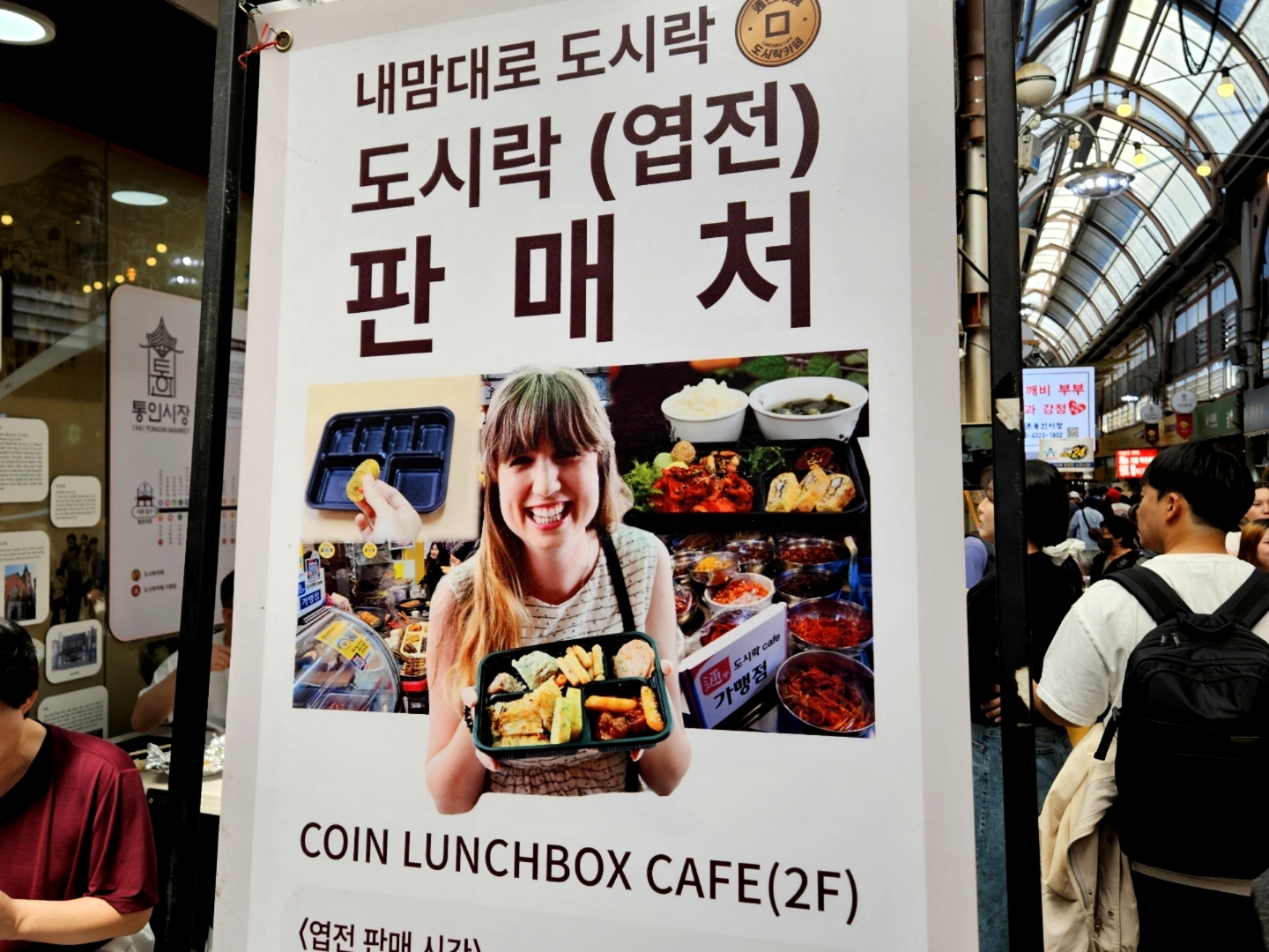 Exploring Tongin Market: A Unique Dosirak Cafe Experience — photo from Korean media