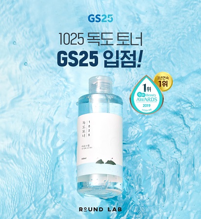 Round Lab 1025 Dokdo Toner: A Sensitive Skin Staple? — photo from Korean media