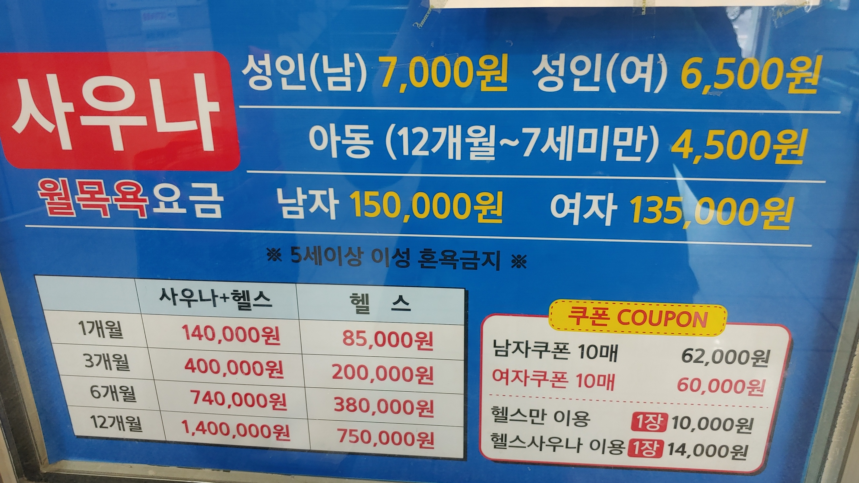 Siloam Sauna Review: A Practical Overnight Stay Near Seoul Station — photo from Korean media