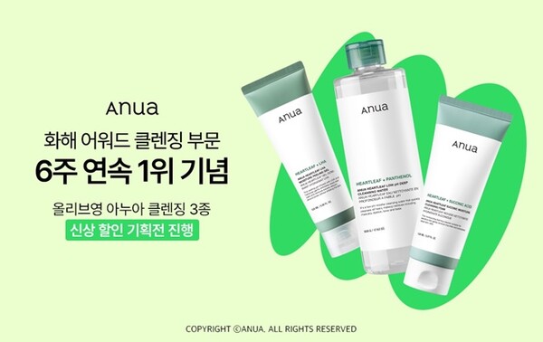 Testing Anua Heartleaf 77 Soothing Toner on Real Skin — photo from Korean media